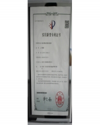專利證書2